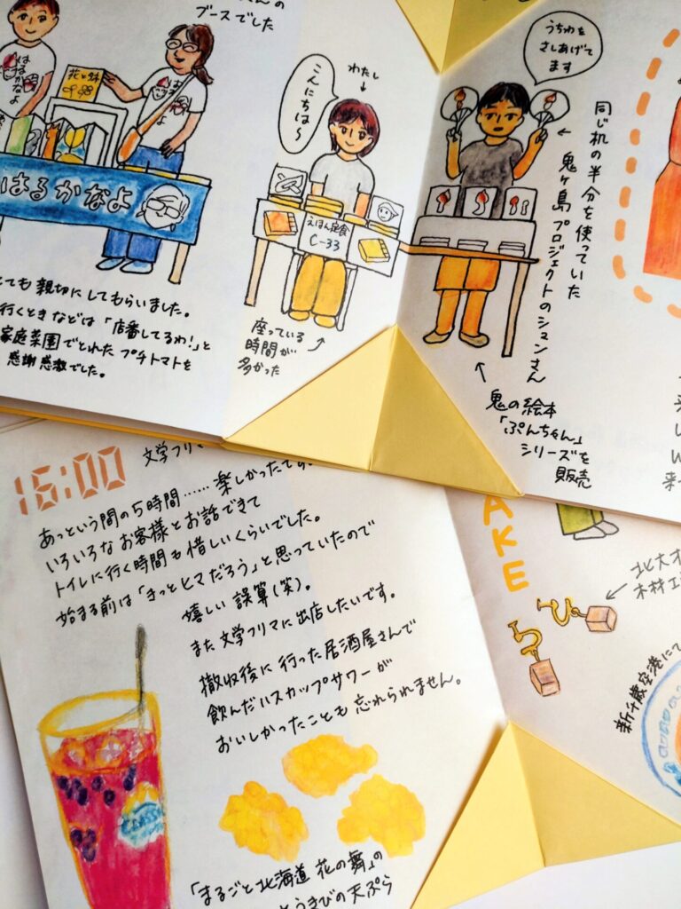 『文学フリマ初出店記』中身写真